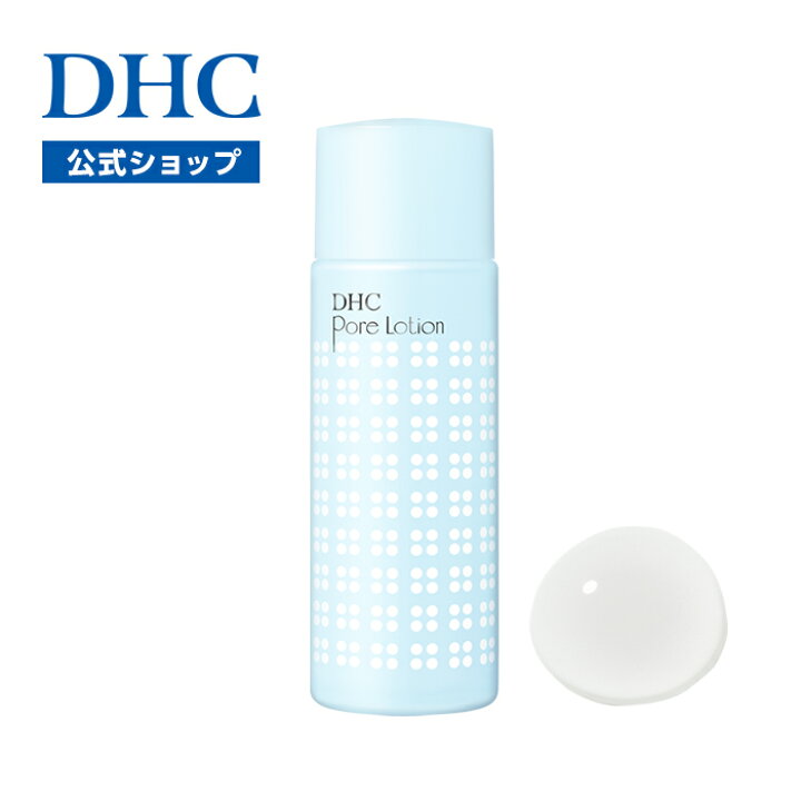 楽天市場 店内p最大14倍以上開催 Dhc直販化粧品 Dhcポアナローション 化粧品 ローション 化粧水 Dhc ディーエイチシー スキンケア アルコールフリー ポアナ 引き締め 収れん化粧水 保湿 収れん しっとり 毛穴 顔 エイジングケア 収斂化粧水 肌 コスメ 肌ケア