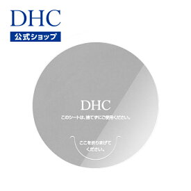 【店内P最大14倍以上開催】【DHC直販】ベースメークシリーズ専用コンパクト替え用 DHC 透明フィルム （円形タイプ） | dhc リフィル ファンデーション コンパクト パウダーファンデーション コンパクトケース メイク 小物 交換用 フイルム ファンデ 詰め替え 入れ替え コスメ