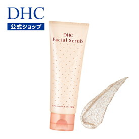 【店内P最大14倍以上開催】【DHC直販化粧品】ふだんの洗顔だけでは落としきれない肌表面の古い角質、毛穴の汚れに！天然アプリコットの核粒を配合 DHC薬用フェーシャルスクラブ | dhc 毛穴 スキンケア 化粧品 スクラブ洗顔 毛穴ケア 角栓 洗顔料 角栓ケア 毛穴洗浄 角質 well