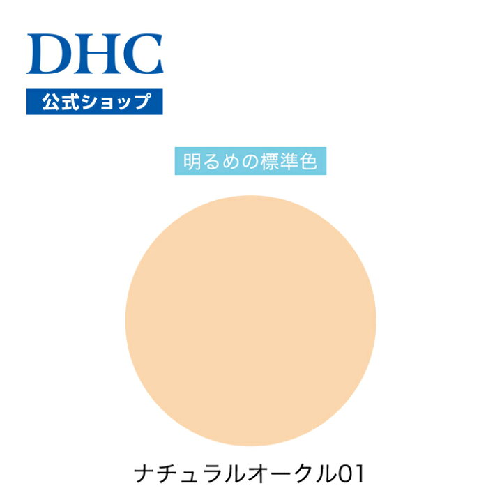 楽天市場】【店内P最大14倍以上開催】【DHC直販化粧品】DHC薬用PW 
