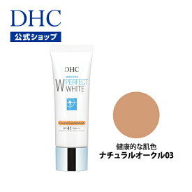 【店内P最大14倍以上開催】【DHC直販化粧品】DHC薬用PWクリームファンデーション〔ナチュラルオークル03〕SPF41・PA+++ | dhc 化粧品 ファンデーション ウォータープルーフ クリームファンデーション カバー力 uv コスメ クリーム ファンデ ツヤ肌 美肌 基礎化粧品 メイク