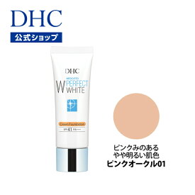 【店内P最大14倍以上開催】【DHC直販化粧品】〔ピンクオークル01〕シミ そばかす 薬用美白ベースメークシリーズ DHC薬用PWクリームファンデーション〔ピンクオークル01〕SPF41・PA+++ | 化粧品 ファンデーション ファンデ コスメ ベース パラベンフリー ツヤ肌 くすみ 美肌