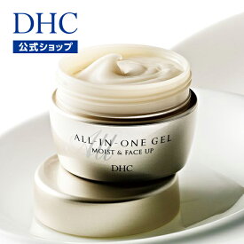 【店内P最大14倍以上開催】DHC オールインワンジェル モイスト＆フェースアップ【DHC直販化粧品】【送料無料】 オールインワン 化粧水 ジェル ミルク クリーム 化粧下地| dhc スキンケア 保湿 顔 下地 オールイン フェイスクリーム ベース ハリ 基礎化粧品 ケア フェイスケア