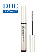 【店内P最大18倍以上開催】【DHC直販】マスカラのカールキープ力・ロング効果・濃さがさらに！ DHCパーフ…