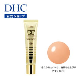 【店内P最大14倍以上開催】【DHC直販化粧品】紫外線カット くすみ 小ジワ シミ そばかす カバー CCパーフェクト カラーベース GE（アプリコット）【SPF50+・PA++++】 | dhc 化粧品 下地 uv 化粧下地 ベースメイク ベース コントロールカラー 日焼け止め 日焼けどめ 毛穴