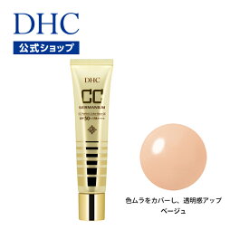 【店内P最大14倍以上開催】【DHC直販化粧品】紫外線カット くすみ 小ジワ シミ そばかす カバー CCパーフェクト カラーベース GE（ベージュ）【SPF50+・PA++++】 | dhc 化粧品 下地 uv 化粧下地 ベース コントロールカラー 日焼け止め 化粧 毛穴カバー ツヤ肌 コスメ