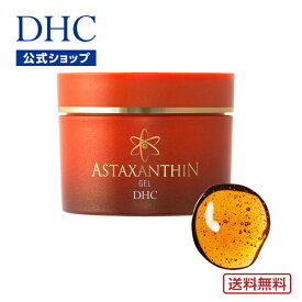 【店内P最大14倍以上開催】【DHC直販化粧品】【送料無料】アスタキサンチン コラーゲン ヒアルロン酸 エラスチン プラセンタ DHCアスタキサンチン ジェル | dhc 化粧品 エイジングケア 美容液 スキンケア 保湿ジェル ゲル 顔 肌ケア ジェル美容液 ケア 肌 美肌 コスメ 肌キメ