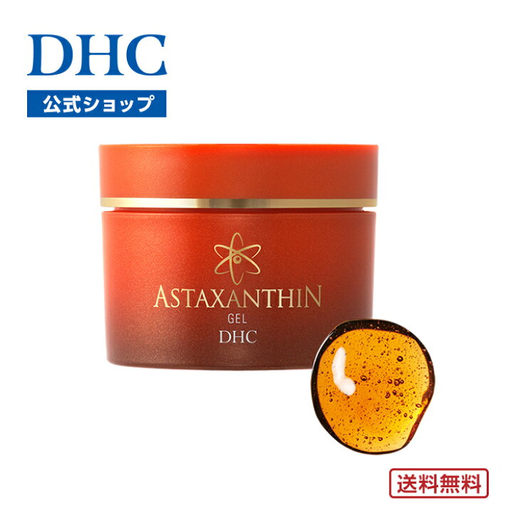 楽天市場】【店内P最大56倍以上開催】【DHC直販】【送料無料 
