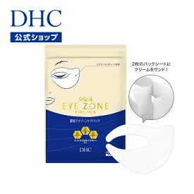 【店内P最大18倍以上開催】【DHC直販】目もとのエイジングサインが気になる方へ シート状クリームパック DHC濃密アイゾーンケアパック6回分(専用ケース付き)　|　パック エイジングケア 美容パック 目元パック アイシート スキンケア 目元ケア 目元