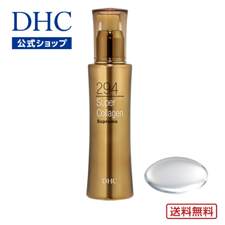 楽天市場】【店内P最大57倍以上開催】【DHC直販】DHCスーパー  