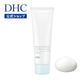 【店内P最大14倍以上開催】【DHC直販】“モイスト キープ バリア”で 続く DHC薬用アルトラセンシティブ クリーム | dhc 化粧品 顔 セラミド 敏感肌 保湿クリーム 美容クリーム スキンケア スキンクリーム 保湿 低刺激 肌荒れ 肌ケア エイジングケア 基礎化粧品 ケア 美容