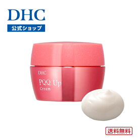【店内P最大56倍以上開催】【送料無料】【DHC直販】 PQQや多彩な美容成分をしっかり閉じ込めるクリーム DHC Pアップ クリーム | 顔 保湿クリーム エイジングケア フェイスクリーム 保湿 ハリ スキンクリーム 基礎化粧品 スキンケア用品 PQQ 美容クリーム dhc 肌 エイジング