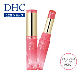 【店内P最大58倍以上開催】【DHC直販】唇を乾燥や荒れから守る DHCピュアカラー リップクリーム ピンク系 (PK101) | リップ クリーム 唇 リップケア dhc 色付きリップ 保湿 色つき ピンク uvカット カラーリップ 保湿リップ 色つきリップ 血色 ふっくら 唇ケア 皮むけ 荒れ