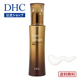 【店内P最大56倍以上開催】【送料無料】【DHC直販】 DHCスーパーコラーゲン ミルク 【ビタミンc誘導体 しっとり】 | コラーゲン 乳液 スキンミルク エイジングケア 保湿 顔 保湿ミルク dhc エマルジョン 保湿乳液 化粧品 高保湿 ハリ 肌 基礎化粧品 濃厚 スーパーコラーゲン