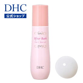 【店内P最大18倍以上開催】【DHC直販】DHCアフターバス ヘアセラム | トリートメント 美容液 ヘアトリートメント 洗い流さない ダメージヘア アウトバストリートメント カラーケア ダメージ パサつき ヘアケア ダメージケア DHC 髪 ブリーチ後 ディーエイチシー ケア 美髪
