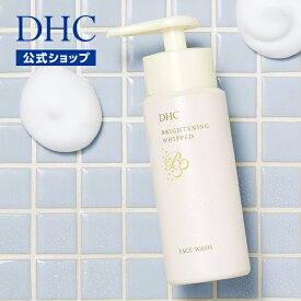 【店内P最大14倍以上開催】【DHC直販】 DHCブライトニングホイップウォッシュ＜炭酸洗顔料＞ | dhc 化粧品 ディーエイチシー 洗顔 スキンケア 洗顔料 洗顔フォーム 泡 泡洗顔 泡洗顔料 炭酸洗顔フォーム 炭酸洗顔 ヒアルロン酸 保湿 基礎化粧品 毛穴 フェイスケア 無添加