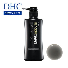 【店内P最大56倍以上開催】【DHC直販 男性用化粧品】【メンズ】DHCブラックコンディショニングシャンプー | DHC シャンプー スカルプシャンプー スカルプ スカルプケア ヘアケア 抜け毛 毛穴 頭皮ケア メンズ 頭皮 乾燥 オールインワン 毛穴汚れ 男性 臭い メンズシャンプー