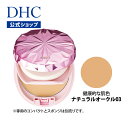 【店内P最大56倍以上開催】【DHC直販】 DHC Q10モイスチュアケア クリアパウダリーファンデーション＜リフィル＞[ナチュラルオークル 03] | 化粧品 ファンデーション パウダーファンデーション ファンデ カバー力 保湿 つや パウダー リフィル エイジング 毛穴 レフィル