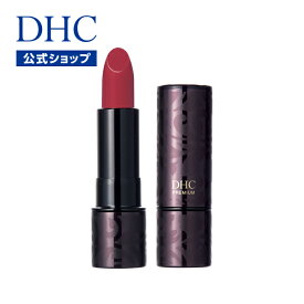 【店内P最大58倍以上開催】あざやかな色、うるおい、ツヤ、ふっくら感。大人のための美発色リップカラー【DHC直販】DHCパーフェクト リップスティック ［RS108］ | DHC 口紅 リップ リップカラー ルージュ コスメ 化粧品 dhc 保湿 ローズ 大人 発色 しっとり newproduct