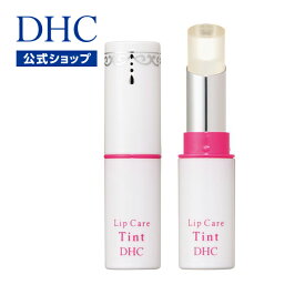 【店内P最大58倍以上開催】【DHC直販】DHCリップケア ティント（クリア）（リップカラー）| dhc 化粧品 リップ クリーム リップスティック 唇 リップケア ティントリップ スティック ティント 落ちにくい リップティント 保湿リップ 唇ケア リップクリーム 保湿 カラーリップ