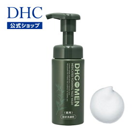 【店内P最大56倍以上開催】【DHC直販】 洗顔フォーム DHC for MEN 薬用 フォーミング フェース ウォッシュ ［医薬部外品］ | ニキビ メンズ 洗顔 洗顔料 スキンケア ニキビケア にきび アクネ 男性用 泡洗顔 フェイスケア 肌荒れ 毛穴 角質 泡 保湿 dhc 乾燥 乾燥肌