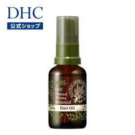 【店内P最大18倍以上開催】【DHC直販】DHCナチュラル ボタニカルヘアオイル | ヘアオイル ヘアーオイル トリートメント オイル 洗い流さない ダメージヘア ダメージケア 保湿 ヘアケア ツヤ アウトバス スタイリング剤 DHC アロマ いい香り パラベンフリー ノンシリコン