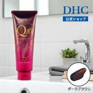 楽天ランキング受賞！ 【店内P最大18倍以上開催】【DHC直販】DHC Q10プレミアムカラートリートメント ダ…