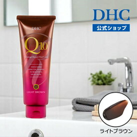 【店内P最大18倍以上開催】【DHC直販】DHC Q10プレミアムカラートリートメント ライトブラウン【ヘアカラー 部分】 | 白髪染め トリートメント カラートリートメント カラー用 ヘアカラー 黒染め ブラウン セルフカラー カラーリング DHC 白髪 白髪用 部分染め ヘアケア
