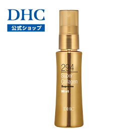 【店内P最大18倍以上開催】【DHC直販】DHCスーパーコラーゲン スプリーム ミスト 【ビタミンc誘導体 化粧水】 | ビタミン コラーゲン スプレー 保湿ローション 化粧水 高保湿化粧水 スキンケア 浸透 乾燥肌 しっとり DHC エイジングケア 肌 ハリ 高保湿 携帯用 newproduct