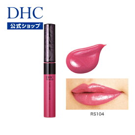 【店内P最大58倍以上開催】鮮やかな発色＆濃密なうるおいで、大人のハリ艶リップへ【DHC直販】DHCフローリッド リキッドルージュ [RS104] | DHC リップグロス ルージュ 口紅 メイク コスメ 化粧 化粧品 唇 ふっくら 保湿リップ ひび割れ 保湿 リップカラー リキッド