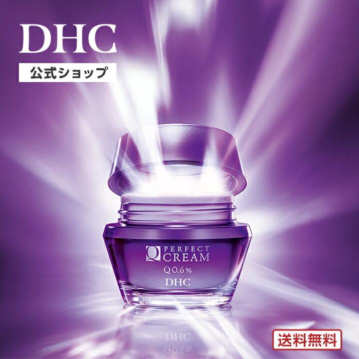 楽天市場】【店内P最大18倍以上開催】 【送料無料】【DHC直販】DHC薬用 