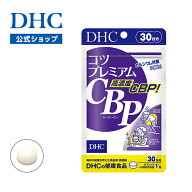 【店内P最大18倍以上開催】【DHC直販】 密度強化にプレミアムサプリ コツプレミアムCBP 30日分　|　カル…
