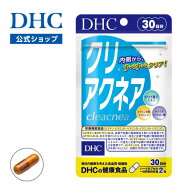 【店内P最大18倍以上開催】【DHC直販】クリアクネア 30日分【栄養機能食品（ビタミンB1・ビタミンB2・ビ…