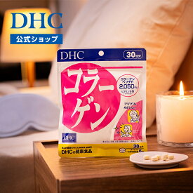 【店内P最大58倍以上開催】【DHC直販】楽天ランキング1位獲得のサプリメント 美容 コラーゲン 30日分 | コラーゲンサプリ コラーゲンペプチド ビタミンb ビタミンb1 美容サプリ 肌 インナーケア スキンケア 弾力 潤い ハリ エイジングケア DHC サプリ サプリメント 綺麗