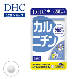 【店内P最大18倍以上開催】ダイエット サポート サプリ 【DHC直販】L-カルニチン サプリメント カルニチン 30日分 | dhc ビタミン アミノ酸 DHC lカルニチン ビタミンb1 40代 燃焼系サプリ トレーニング メンズ体脂肪 ウエスト 健康 食べ過ぎ 栄養補助 脂肪 お腹の脂肪 well