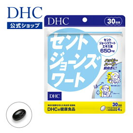 【店内P最大18倍以上開催】【DHC直販】人気の“サンシャインハーブ” セントジョーンズワート 30日分 | dhc ディーエイチシー セントジョーンズ 女性 ハーブ フラボノイド 睡眠 サプリ サプリメント さぷり リラックス 睡眠サプリメント ハーブサプリ 自律神経 やる気 休息
