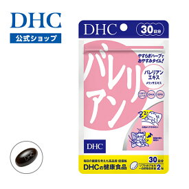 【店内P最大58倍以上開催】【DHC直販】ハーブの一種バレリアン メリッサエキス トコトリエノール ビタミンe バレリアン 30日分　|　dha epa カプセル 質 ハーブ 栄養補助食品 美容 睡眠サプリメント リラックス 睡眠サポート 睡眠サプリ