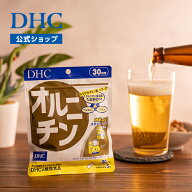 楽天ランキング受賞！ 【店内P最大18倍以上開催】【DHCサプリメント】【DHC直販】オルニチン 30日分　|　…