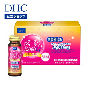 【店内P最大65倍以上開催】【DHC直販】 1本にコラーゲンペプチドを12,000mg＆美容サポート成分20種類配合！コラーゲンビューティ12000EX　|　コラーゲンペプチド ビタミンc コラーゲン ドリンク セラミド 美容サプリ 美容ドリンク 肌