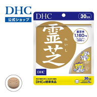楽天ランキング受賞！ 【店内P最大18倍以上開催】【DHC直販】β-D-グルカン含有 生活習慣によって滞りが…