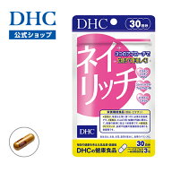 【店内P最大18倍以上開催】爪の割れや欠けが気になる方 マニキュアやジェルネイルをよくする方 【DHC直販…