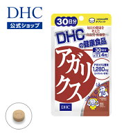 楽天ランキング受賞！ 【店内P最大18倍以上開催】【DHC直販】アガリクス茸末を主成分に 酵母をプラス ア…