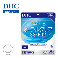 【店内P最大18倍以上開催】【DHC直販】 お口の中で溶かして摂る新感覚のサプリ！ オーラルクリアSS-K12 |…