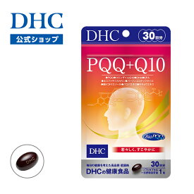 【店内P最大18倍以上開催】【DHC直販】美容成分としても注目されているPQQ、サポート成分としてはたらくコエンザイムQ10、 DHA、EPAなど7つの成分を配合 PQQ＋Q10 30日分|DHC サプリメント サプリ ディーエイチシー 美容 エイジングケア coq10 お試し 健康 美容サプリ 脳