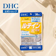 【店内P最大58倍以上開催】【DHC直販】ルテイン 光対策 30日分　|　目のサプリメント アントシアニン 目…