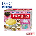【店内P最大18倍以上開催】【DHC直販】【送料無料】 DHCプロティンダイエット ケーキ スイーツセレクション 15袋入 置…