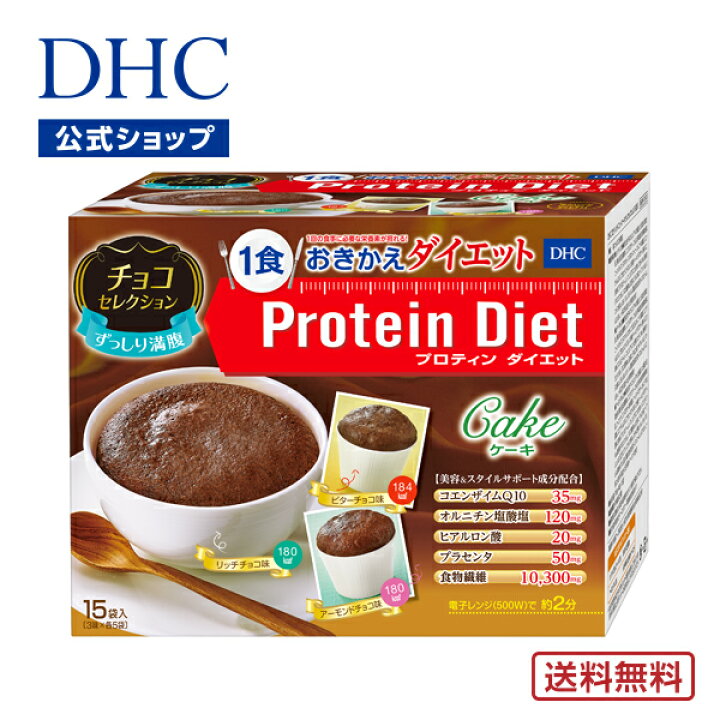 【30％OFF】 9袋 新品 DHC プロテインダイエット コーヒー牛乳味 プロティンダイエット pondviewhollow.com