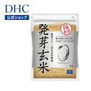 【店内P最大14倍以上開催】【DHC直販】 国産一等米を使用 DHC発芽玄米 1kg | dhc 健康食品 発芽玄米 ビタミン ギャバ …