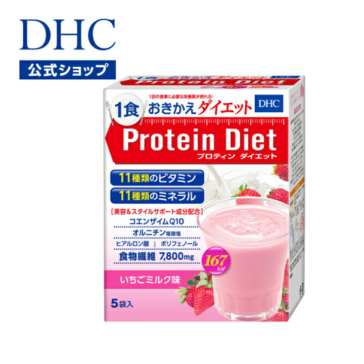 楽天市場】【店内P最大18倍以上開催】【DHC直販】 DHCプロティン  