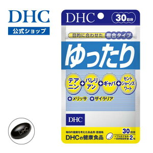 �y�X��P�ő�58�{�ȏ�J�Áz�yDHC���́z�S�n�悢�������^�C�����T�|�[�g ������� 30�����@|�@DHC �Z���g�W���[���Y���[�g �e�A�j�� �M���o �o�����A�� gaba ���e�T�v�������g ���e�T�v�� ��